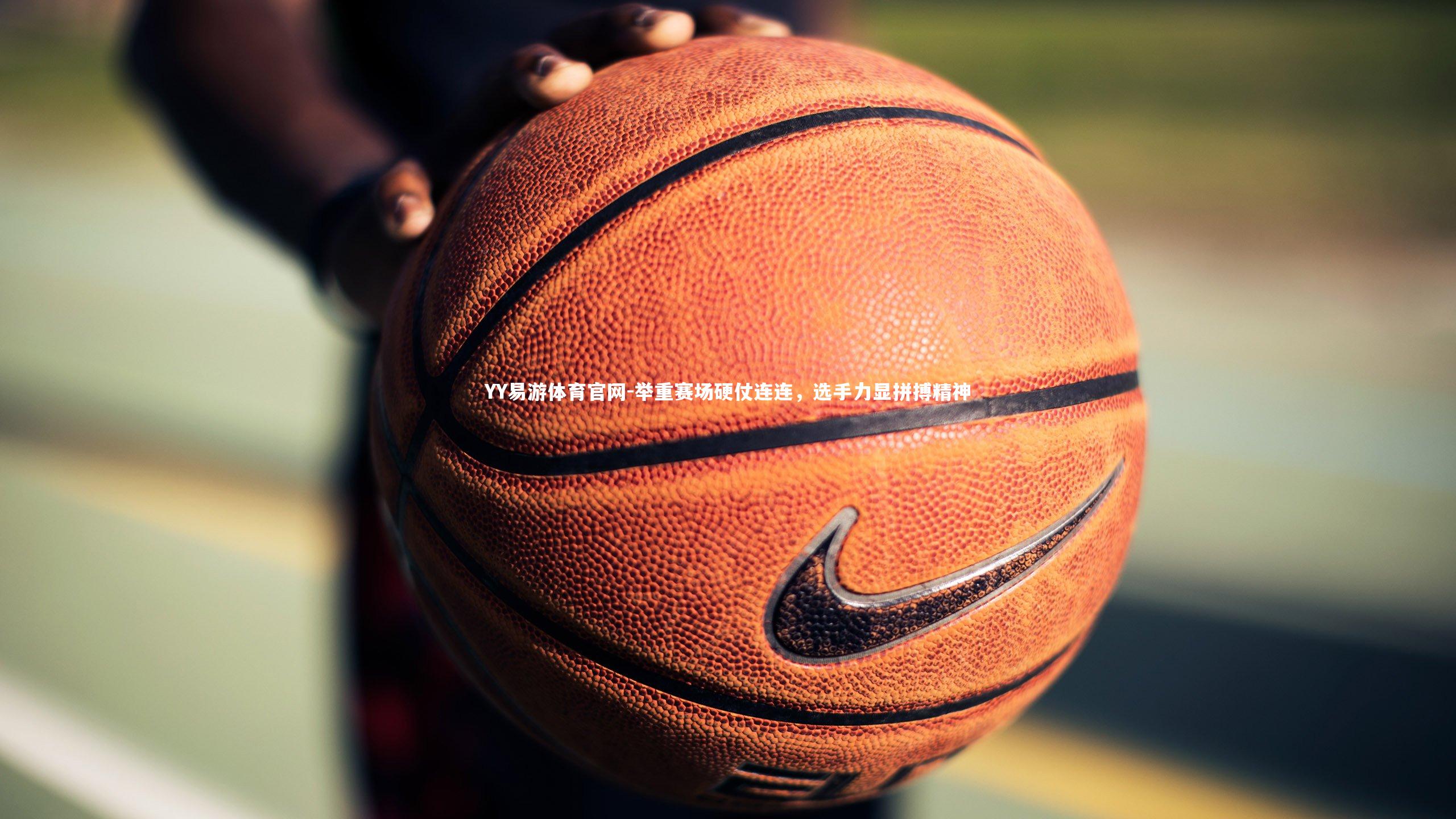 YY易游体育官网-举重赛场硬仗连连，选手力显拼搏精神