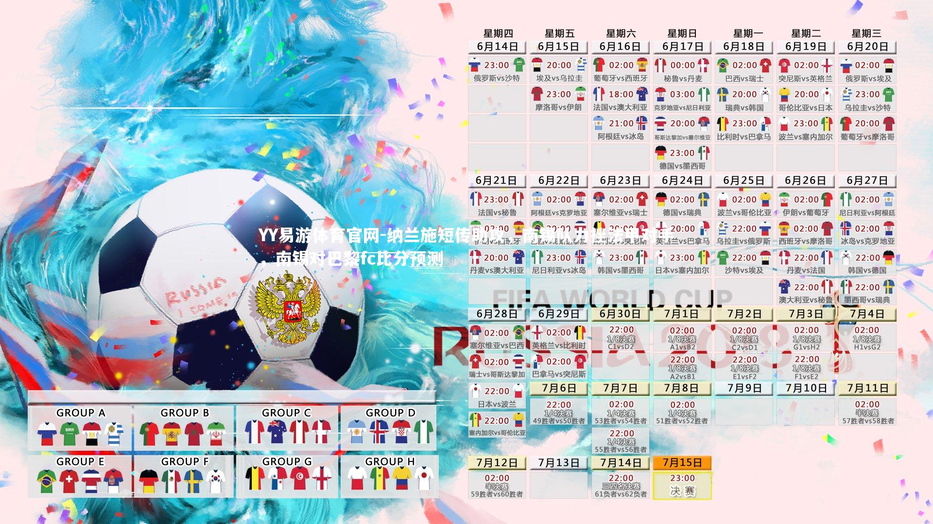 YY易游体育官网-纳兰施短传助攻，南锡队力挫法甲对手，南锡对巴黎fc比分预测